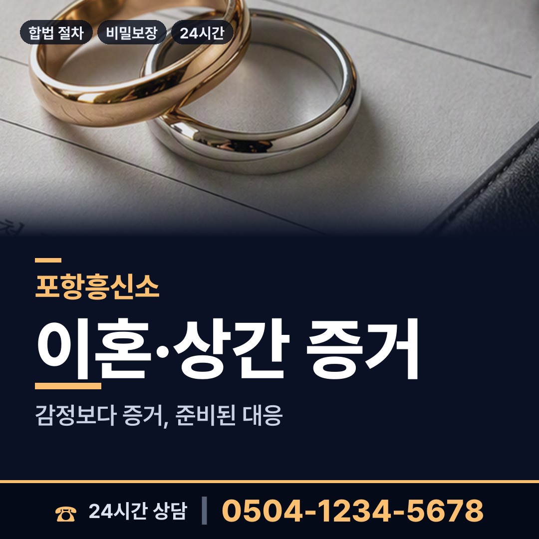 포항 송라면 법인신용조사 상담 안내