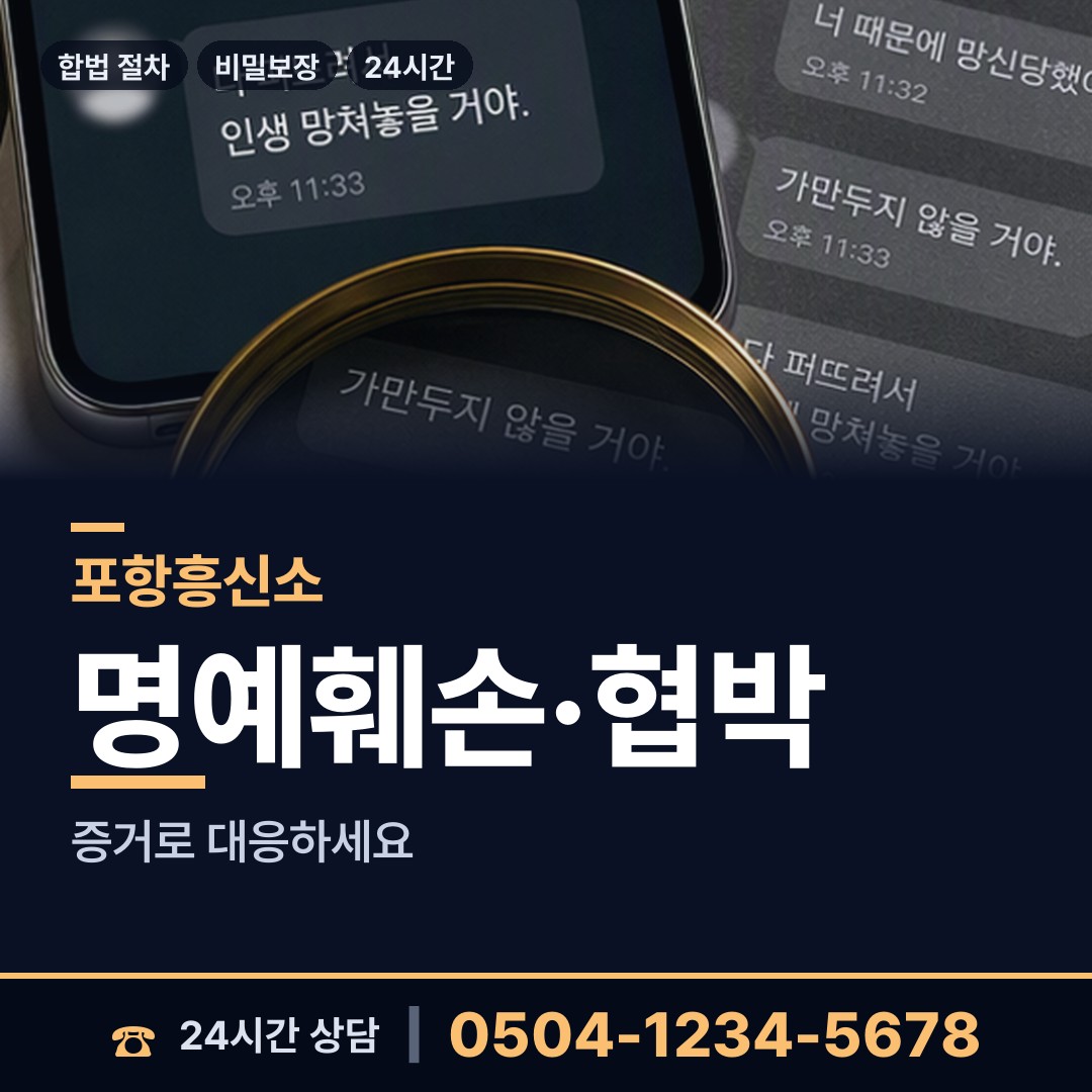 포항 송라면 예비며느리조사 상담 안내